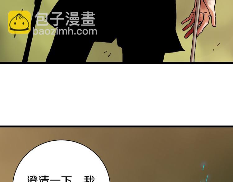 第56话 白热化！(1/2)-第58话