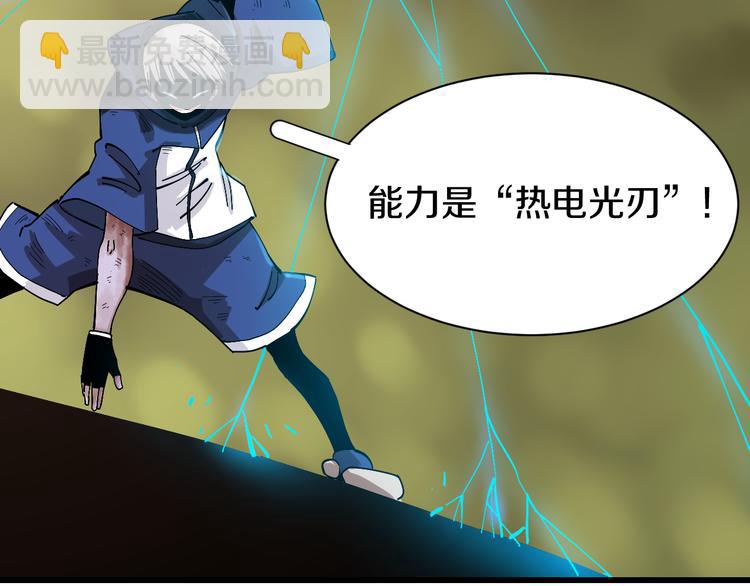第56话 白热化！(1/2)-第58话