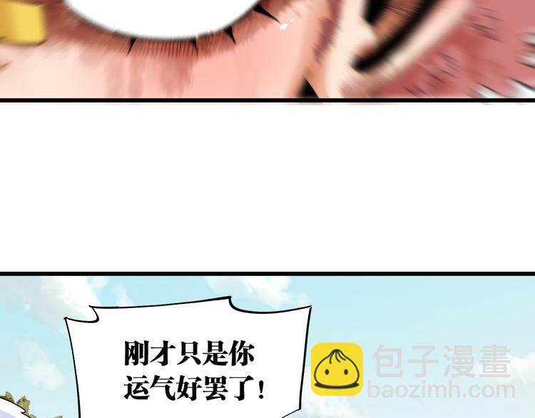 第56话 白热化！(1/2)-第58话
