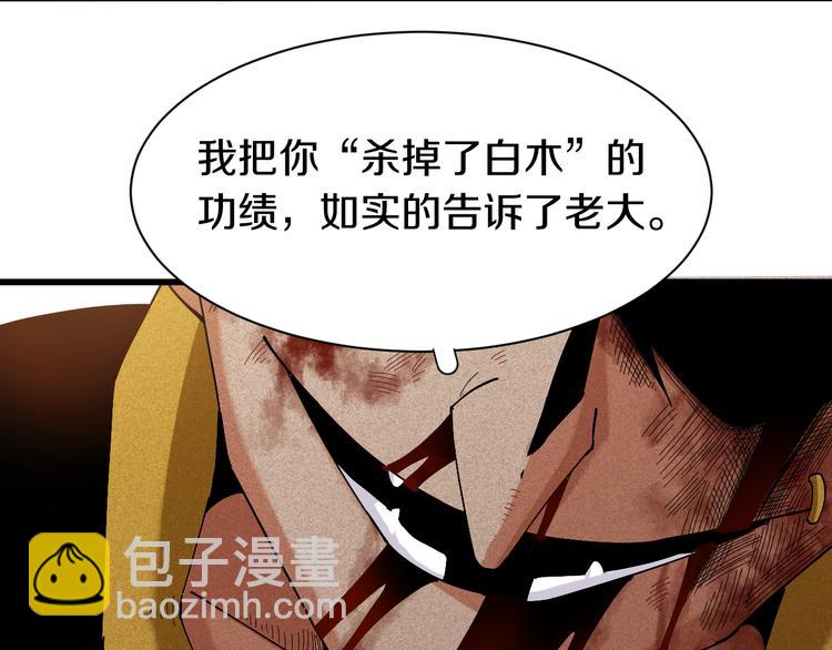 第56话 白热化！(1/2)-第58话