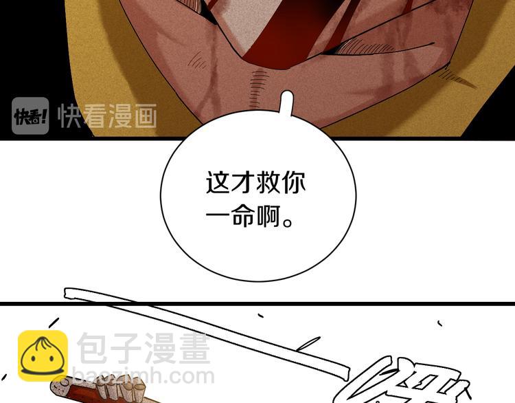 第56话 白热化！(1/2)-第58话