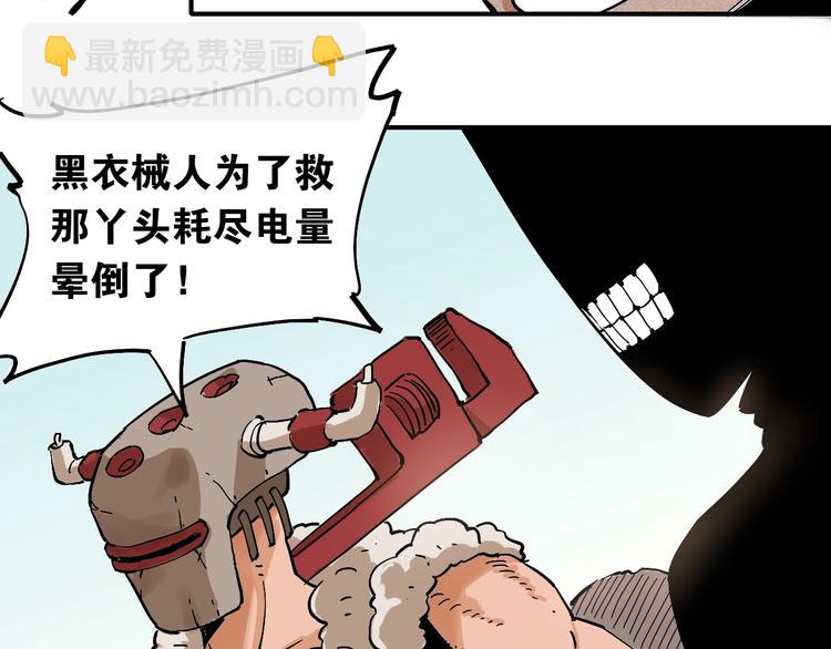 第5话 挑错对手？(1/2)-第6话