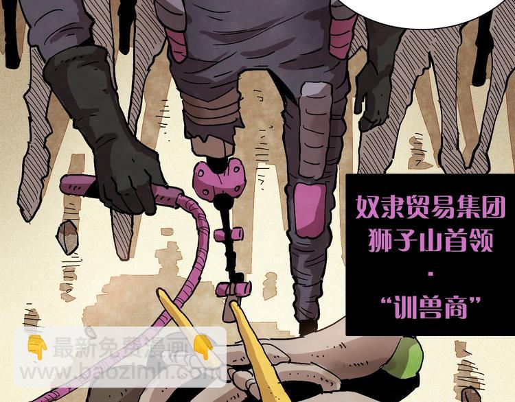 第5话 挑错对手？(1/2)-第6话