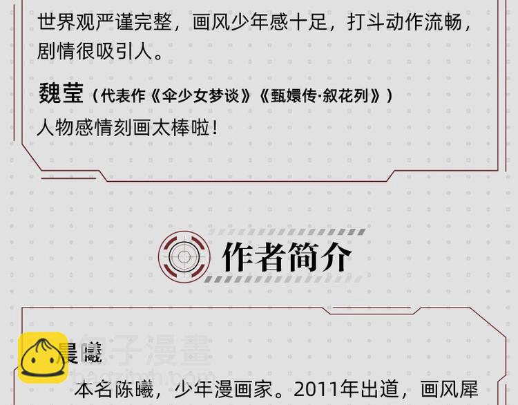 《桃与末世之书》单行本来啦~-第60话