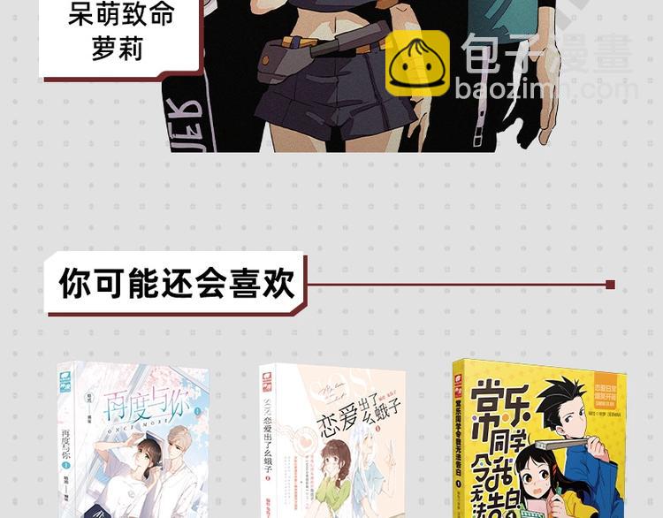 《桃与末世之书》单行本来啦~-第60话