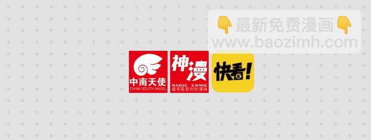 《桃与末世之书》单行本来啦~-第60话