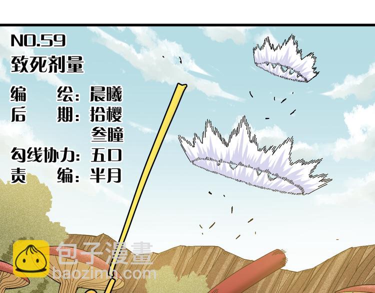 第59话 致死剂量(1/3)-第62话