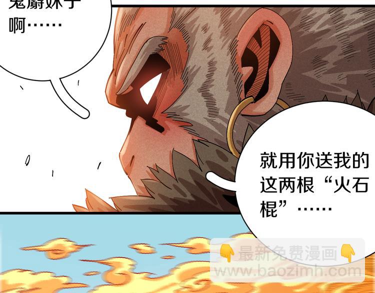 第61话 被驯服之前的样子!(1/3)-第64话