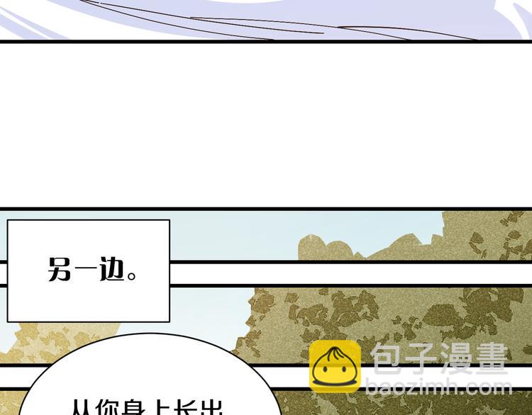 第61话 被驯服之前的样子!(1/3)-第64话