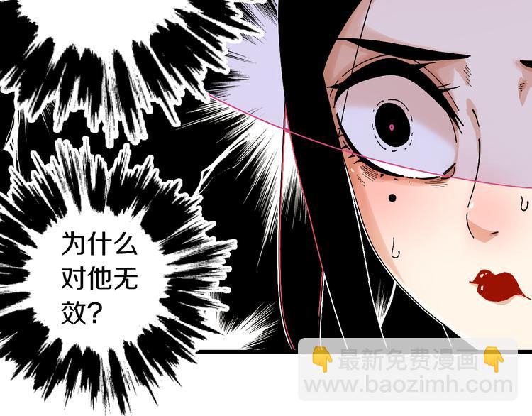 第61话 被驯服之前的样子!(1/3)-第64话