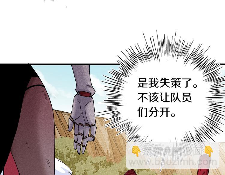 第61话 被驯服之前的样子!(1/3)-第64话