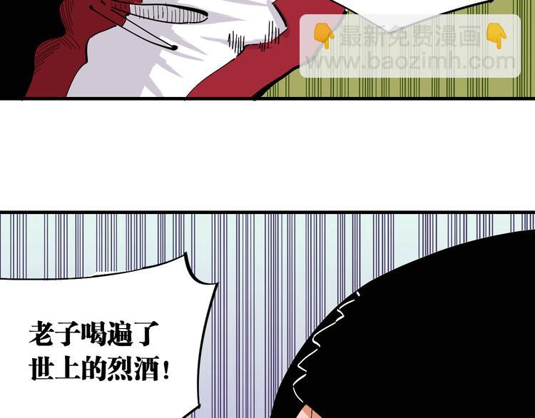 第63话 那个人！(1/3)-第66话