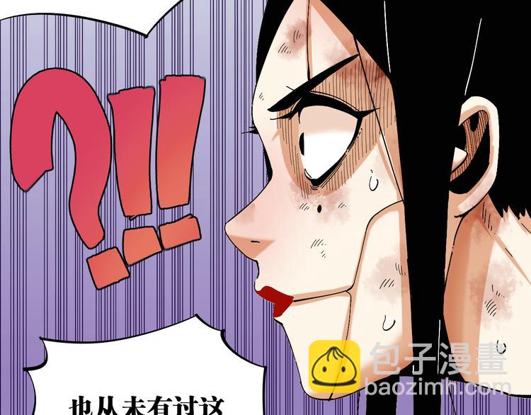 第63话 那个人！(1/3)-第66话