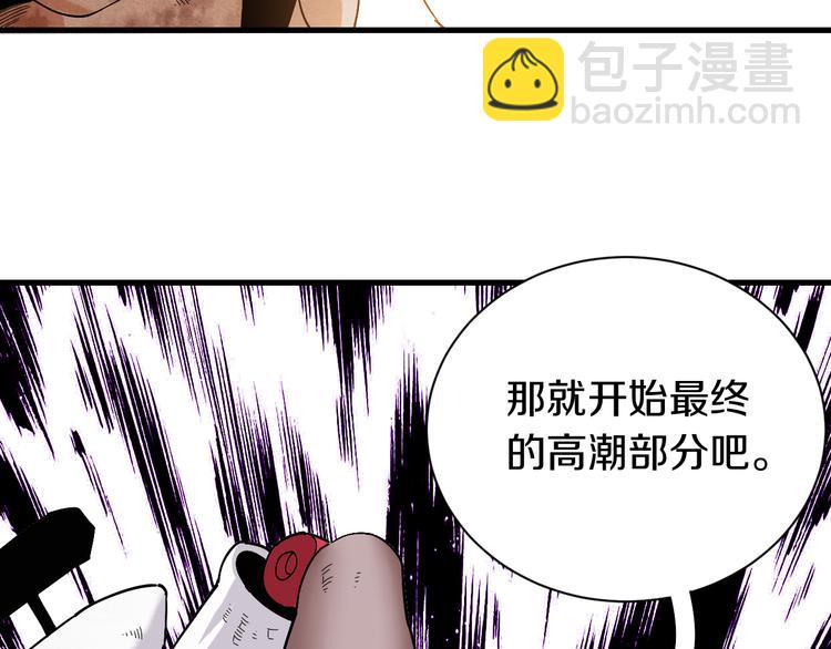 第63话 那个人！(1/3)-第66话