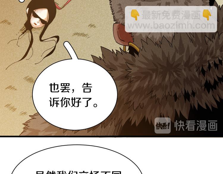 第65话 为了白木(1/3)-第68话