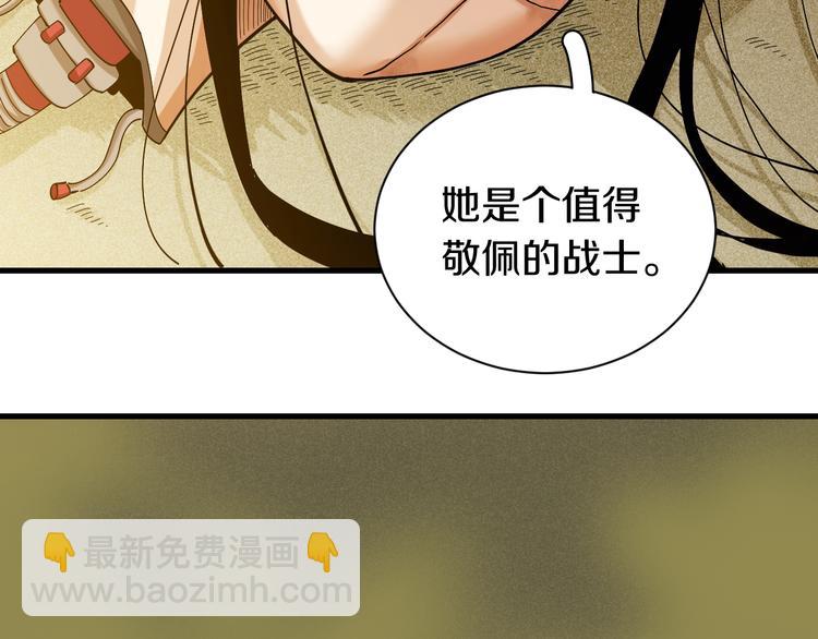 第65话 为了白木(1/3)-第68话