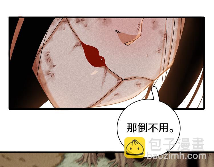 第65话 为了白木(1/3)-第68话