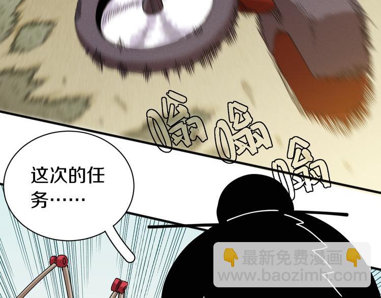 第65话 为了白木(1/3)-第68话