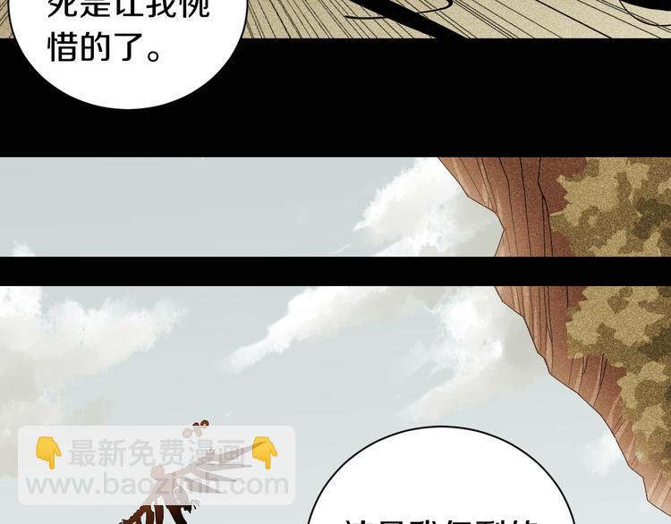 第65话 为了白木(1/3)-第68话