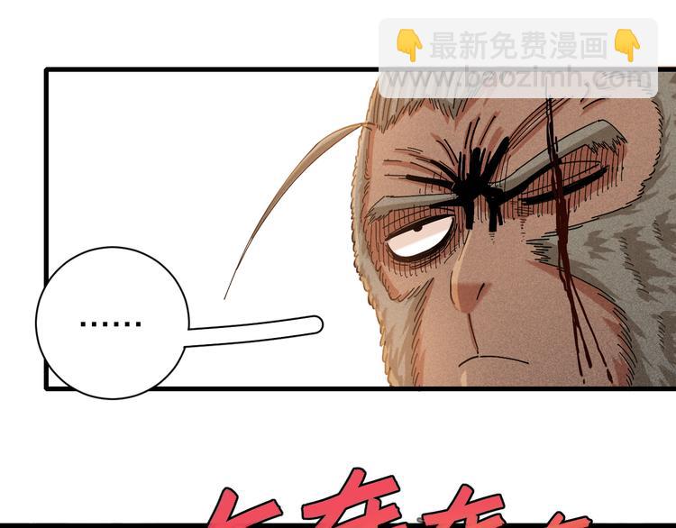 第65话 为了白木(1/3)-第68话
