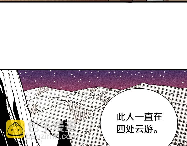 第67话 桃与神庙(1/3)-第70话