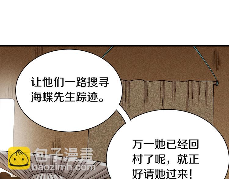 第67话 桃与神庙(1/3)-第70话