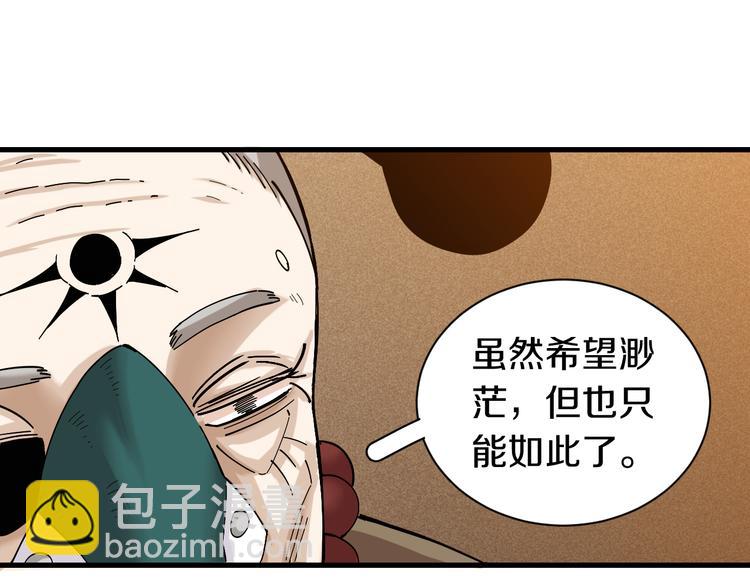 第67话 桃与神庙(1/3)-第70话