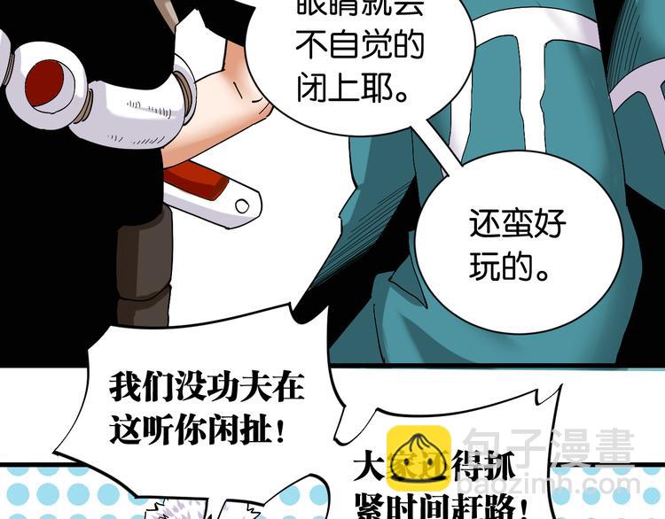 第69话 坦白(1/3)-第72话