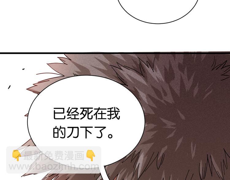 第69话 坦白(1/3)-第72话