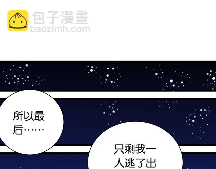 第69话 坦白(1/3)-第72话