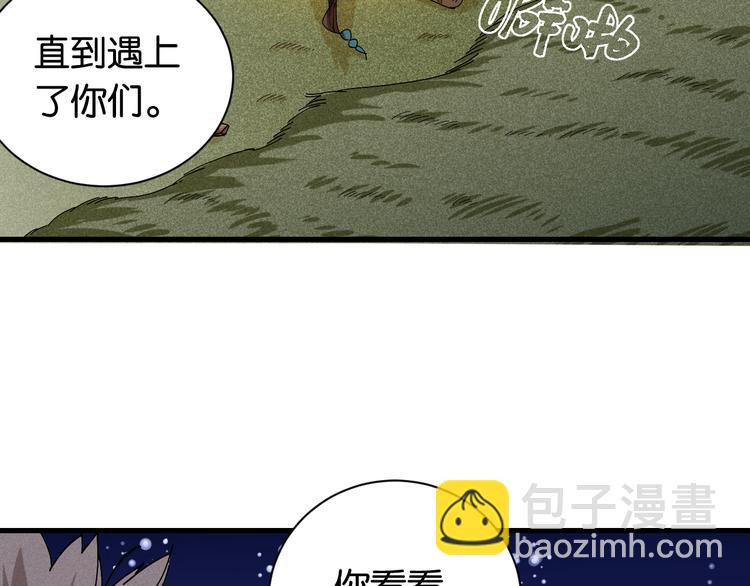 第69话 坦白(1/3)-第72话