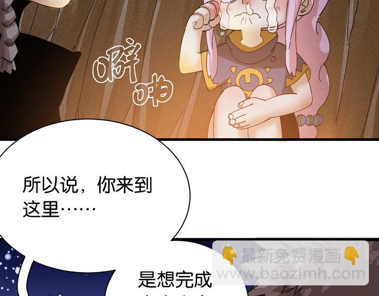 第69话 坦白(1/3)-第72话