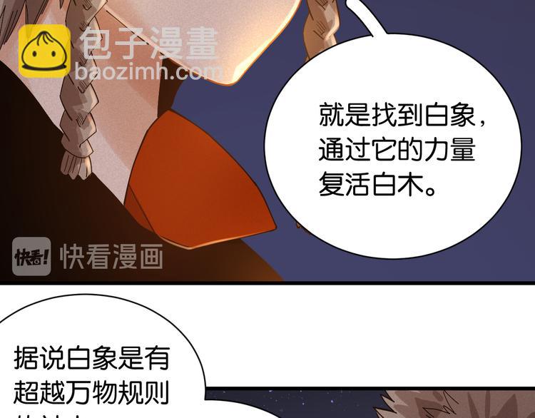 第69话 坦白(1/3)-第72话
