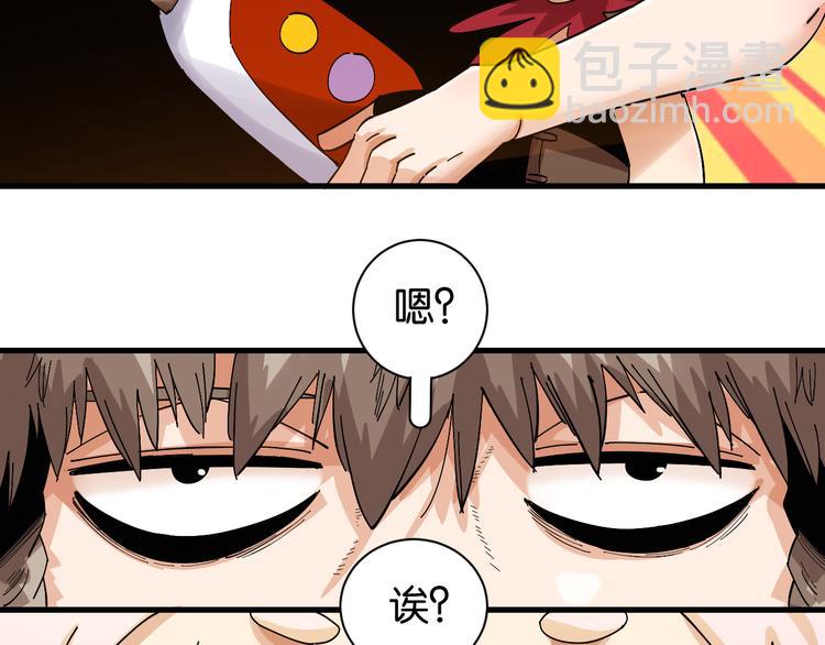 第69话 坦白(1/3)-第72话