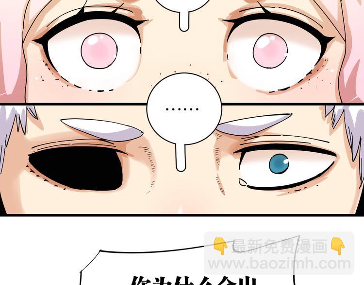 第69话 坦白(1/3)-第72话