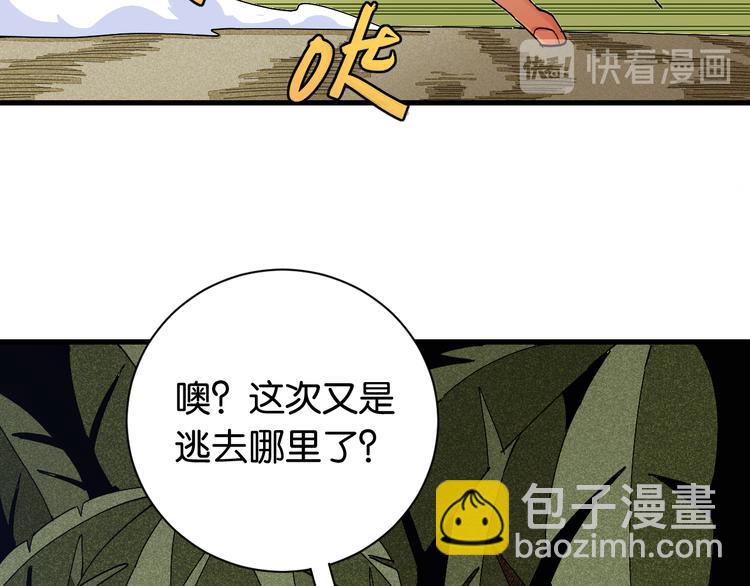 第69话 坦白(1/3)-第72话