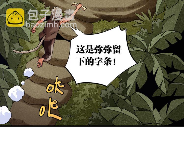 第69话 坦白(1/3)-第72话