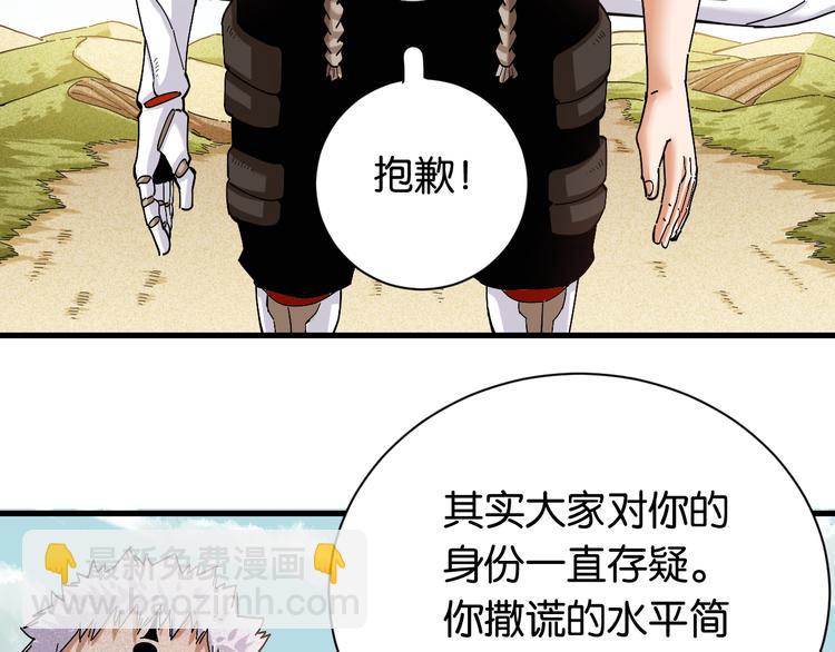 第69话 坦白(1/3)-第72话