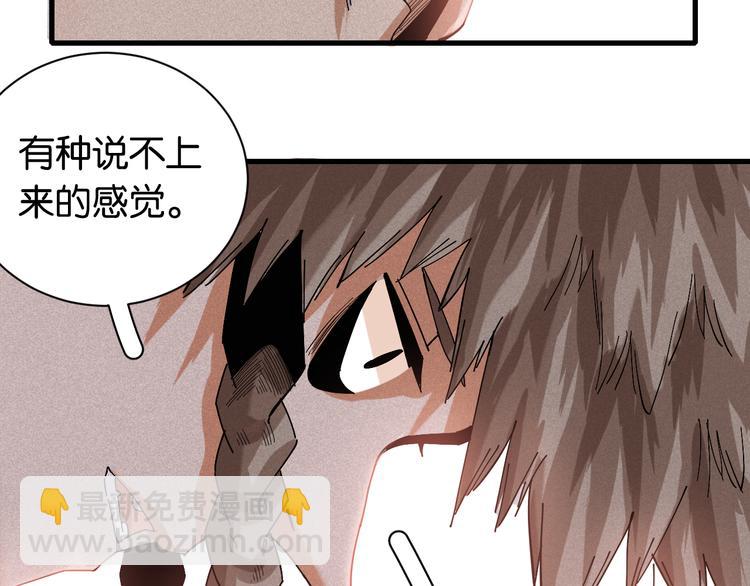 第69话 坦白(1/3)-第72话
