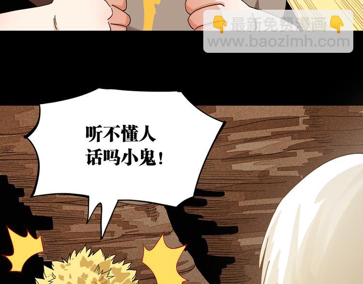 第71话 白木与比尔(1/3)-第74话