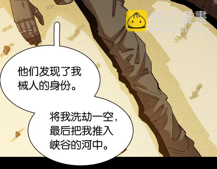第71话 白木与比尔(1/3)-第74话