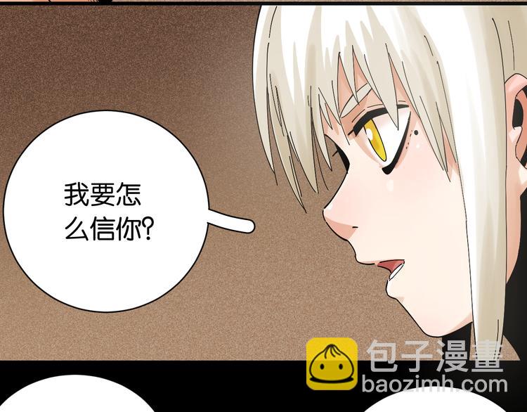 第71话 白木与比尔(1/3)-第74话