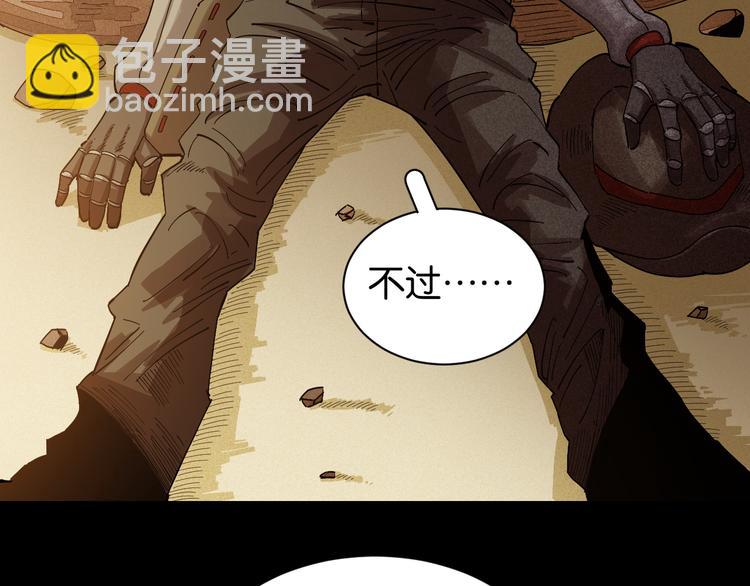 第71话 白木与比尔(1/3)-第74话