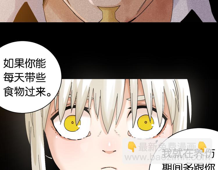 第71话 白木与比尔(1/3)-第74话