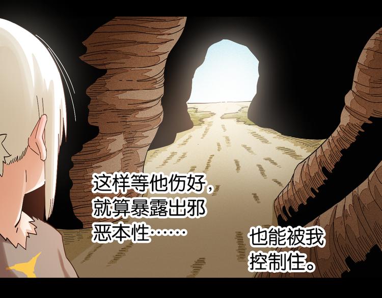 第71话 白木与比尔(1/3)-第74话