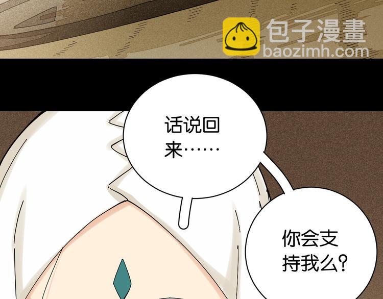 第71话 白木与比尔(1/3)-第74话