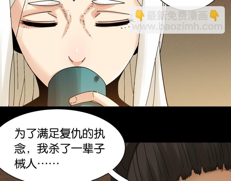 第71话 白木与比尔(1/3)-第74话