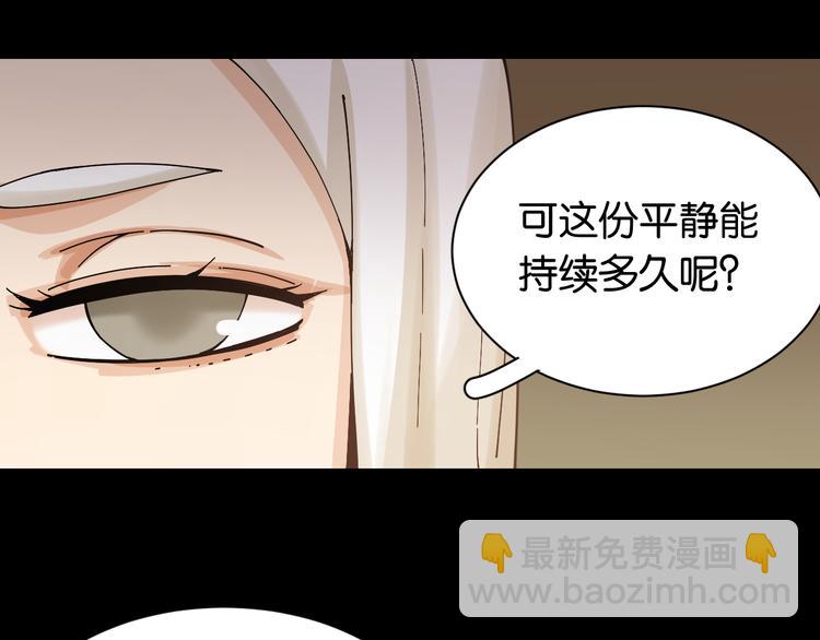 第71话 白木与比尔(1/3)-第74话