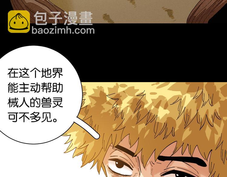 第71话 白木与比尔(1/3)-第74话