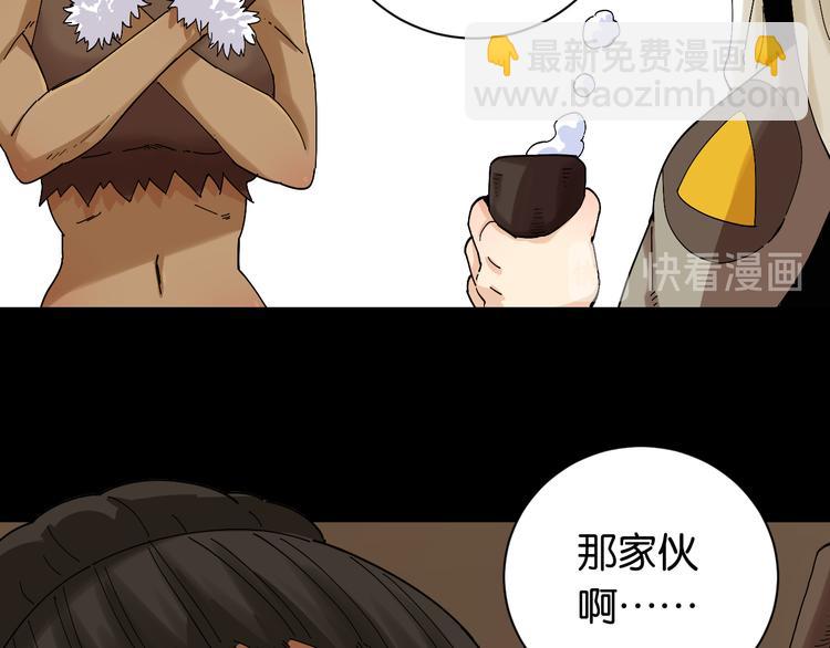 第71话 白木与比尔(1/3)-第74话